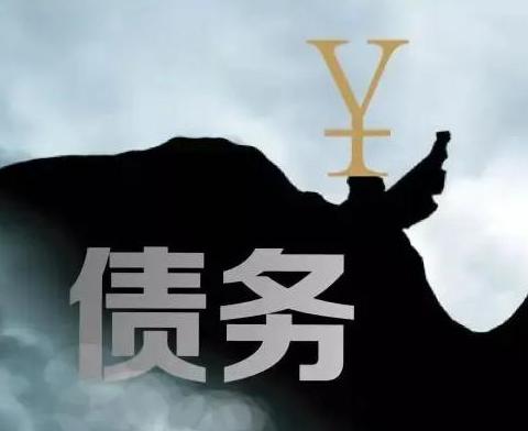 什么是债务优化，酒泉阿克塞债务优化有什么效果？