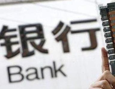 办理酒泉阿克塞银行抵押贷款流程及条件是什么?