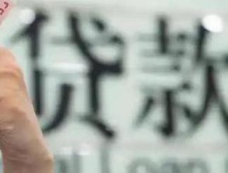 酒泉阿克塞贷款到期怎么续贷？